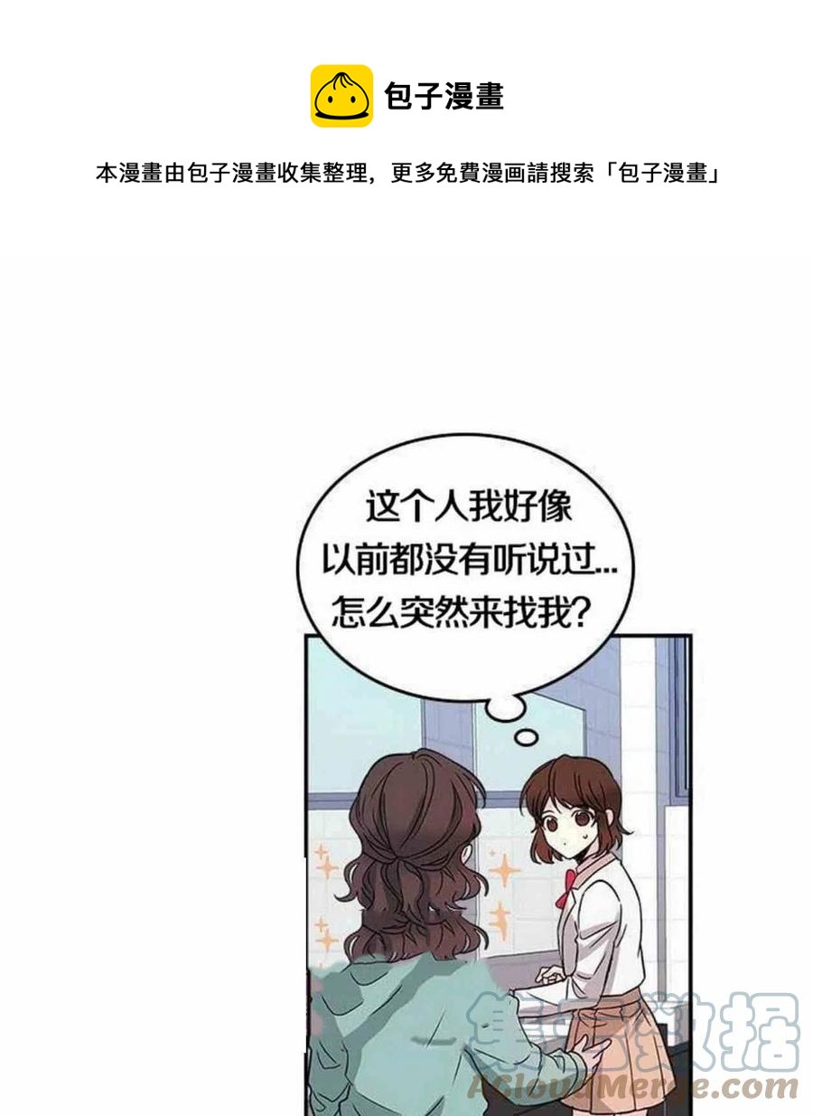 元素周期表图漫画,9.白丽敏的出现1图