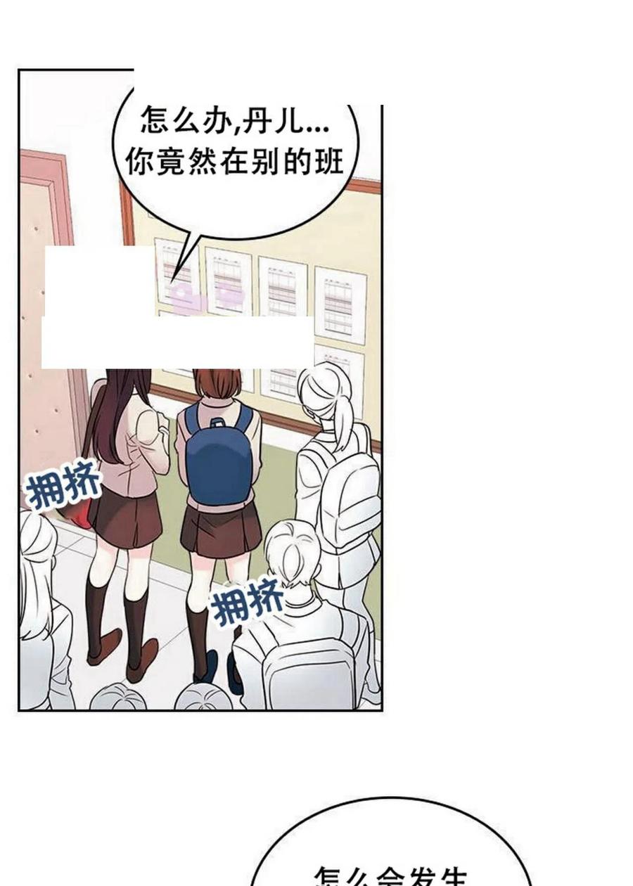 元素法则指的是什么漫画,31 男扮女装2图