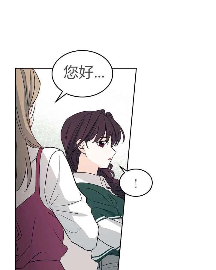 元素法三转技能介绍漫画,第73话2图