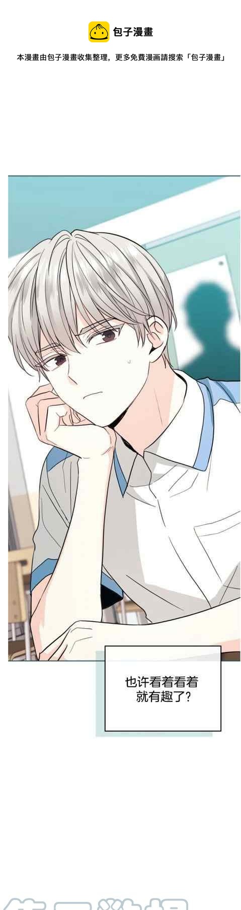 元素法及元素法在几何上的应用漫画,第131话1图