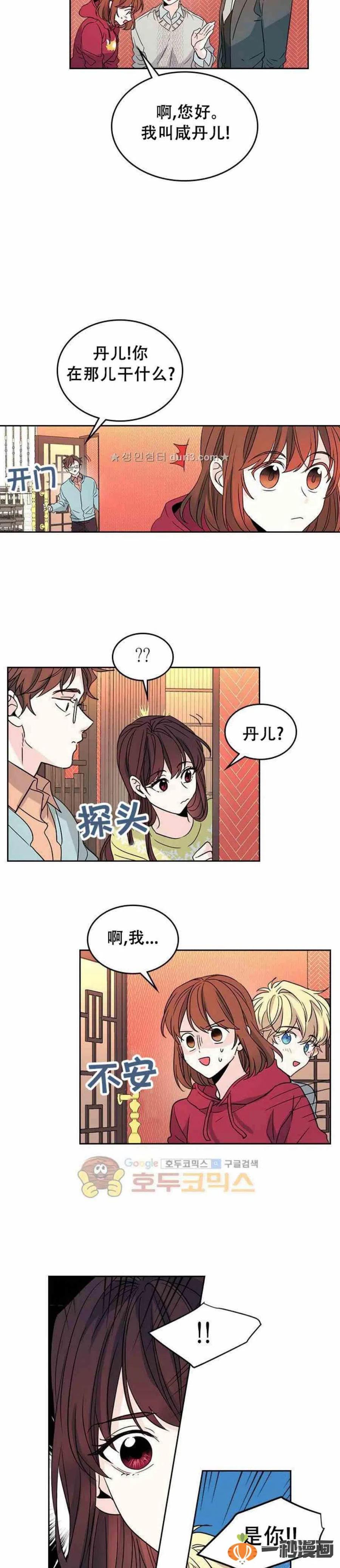元素法还能玩吗漫画,39 亲··亲家？4图