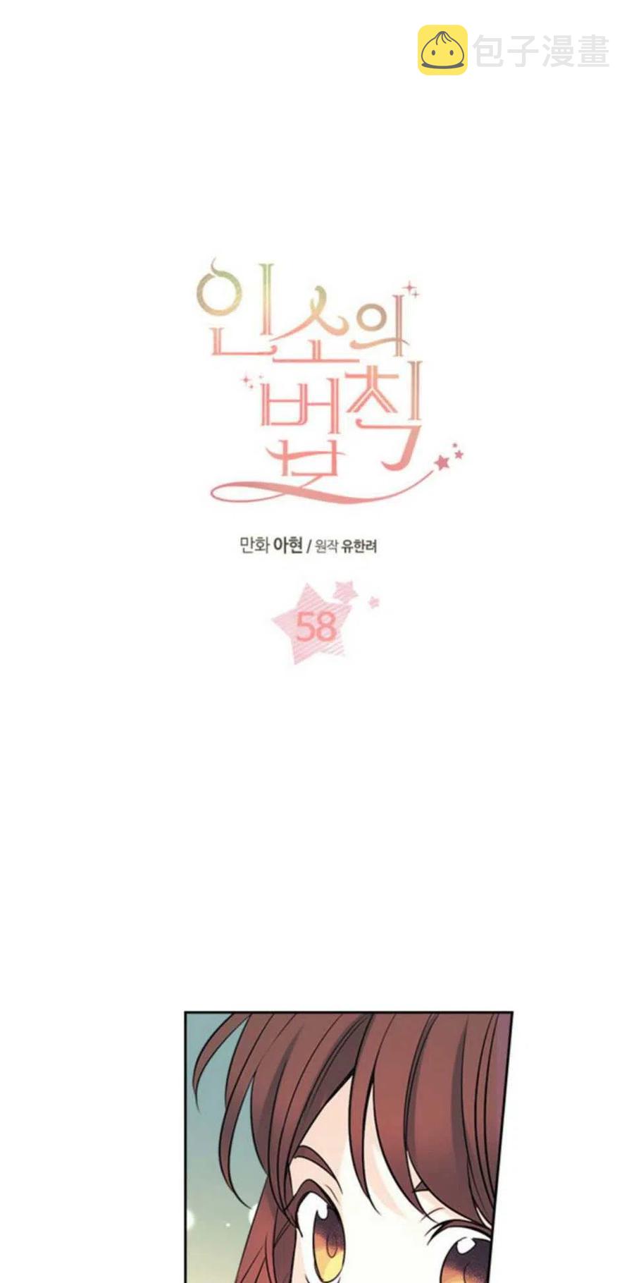 元素法师属性点怎么分配50级漫画,58.洁癖！2图