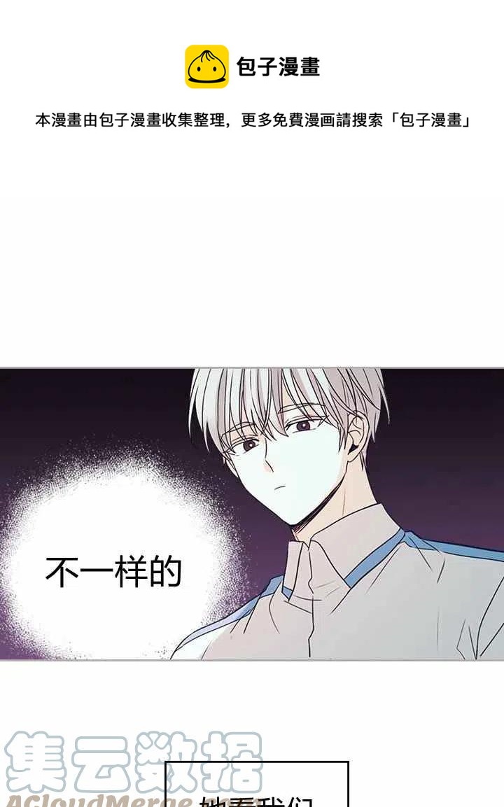 元素法杖泰拉瑞亚漫画,第78话1图