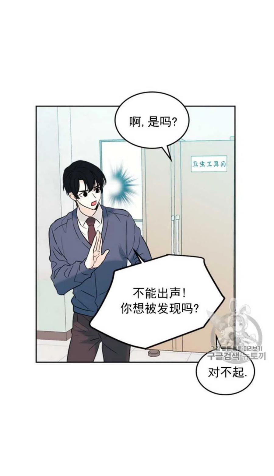元素法师属性点怎么分配漫画,56.课间逃亡3图