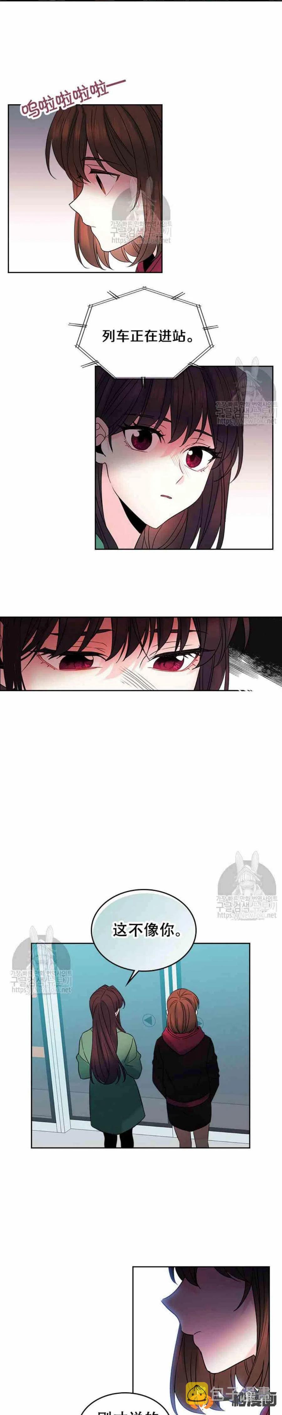 元素法师开荒漫画,41 狠心2图