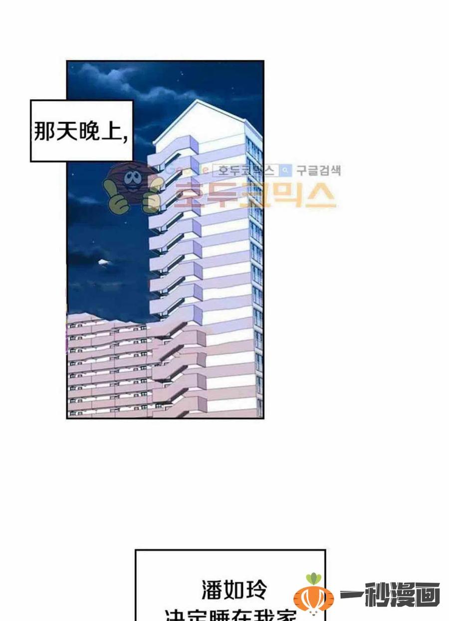元素法师毕业武器怎么获得漫画,15. 察觉到了什么2图