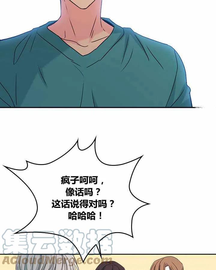 元素法卡组打法漫画,第77话5图