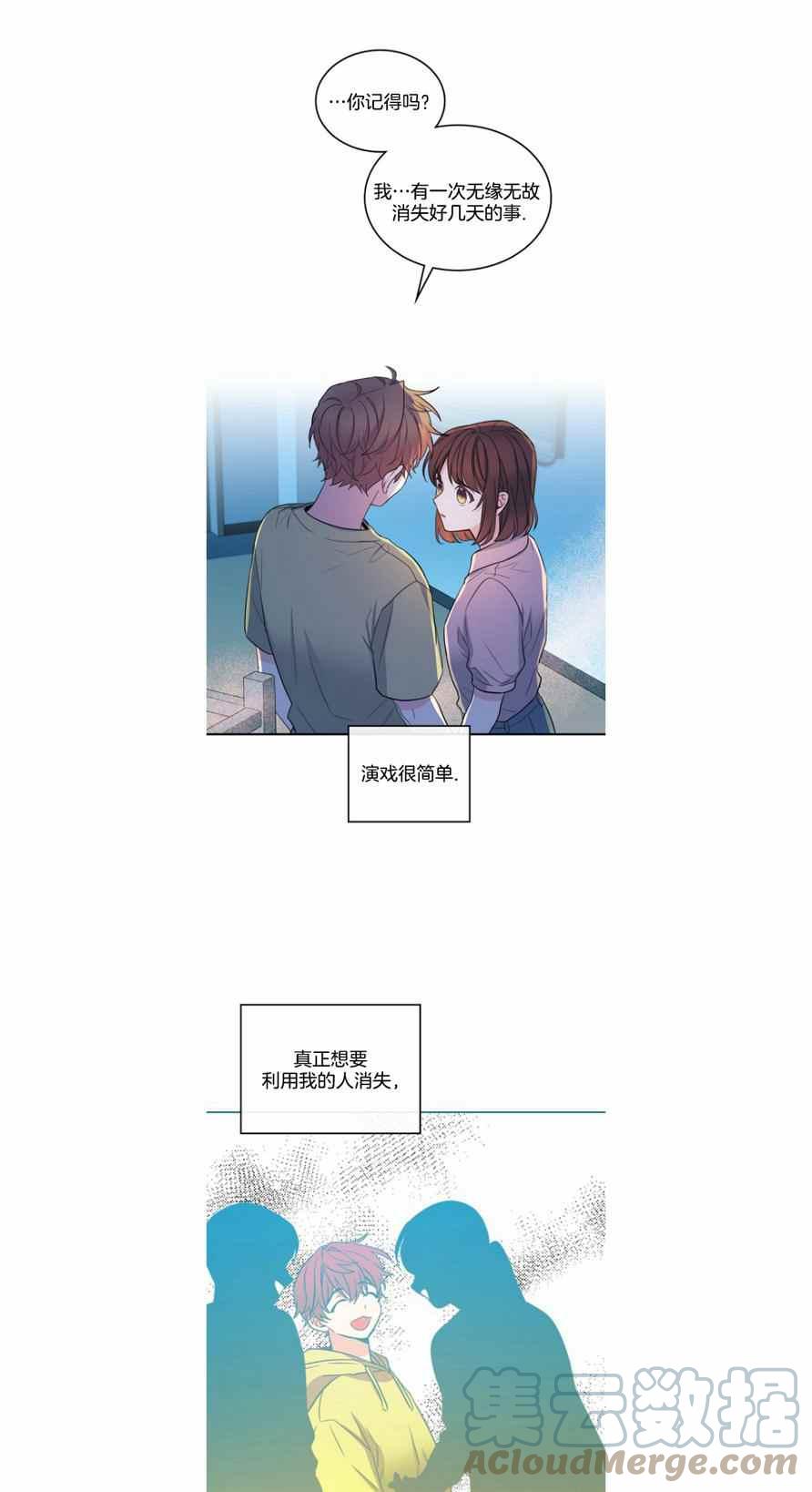 元素法师加点技能点漫画,第117话5图