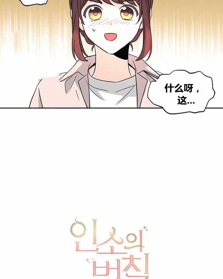 元素法卡组代码最新漫画,第76话2图