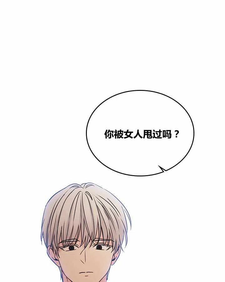 元素法卡组打法漫画,第77话4图