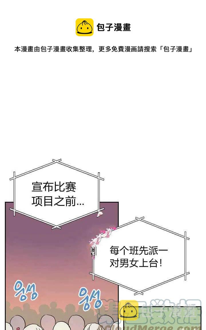 元素法则洗练漫画,第82话1图