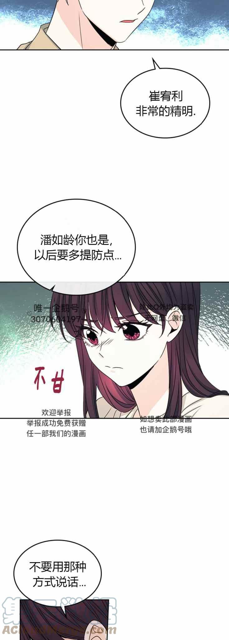 元素法则洗练漫画,第105话3图