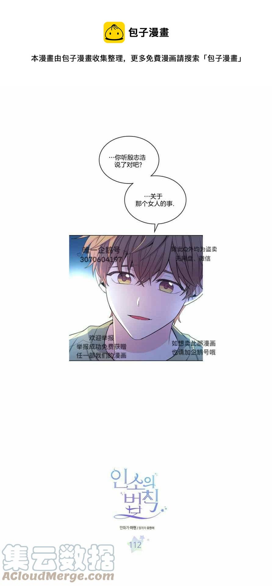 元素法师加点技能点漫画,第117话1图