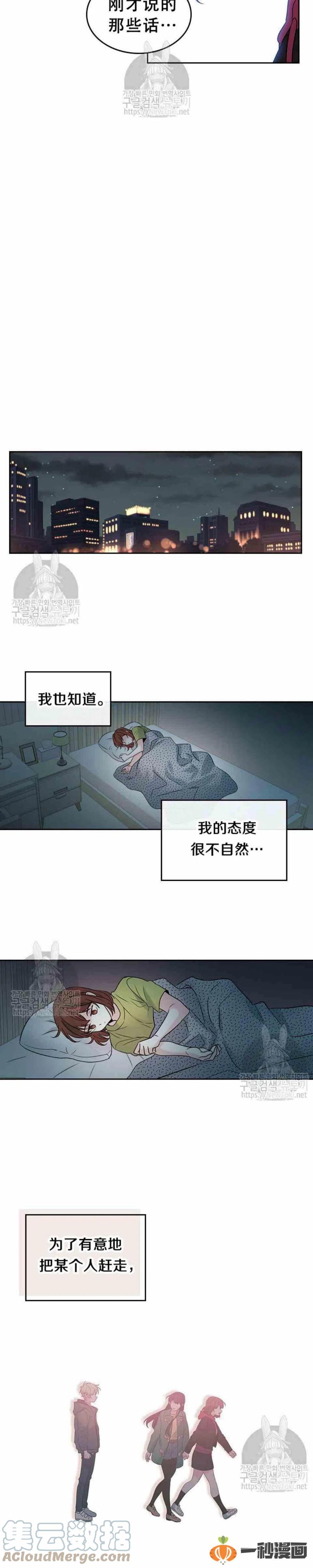 元素法师开荒漫画,41 狠心3图