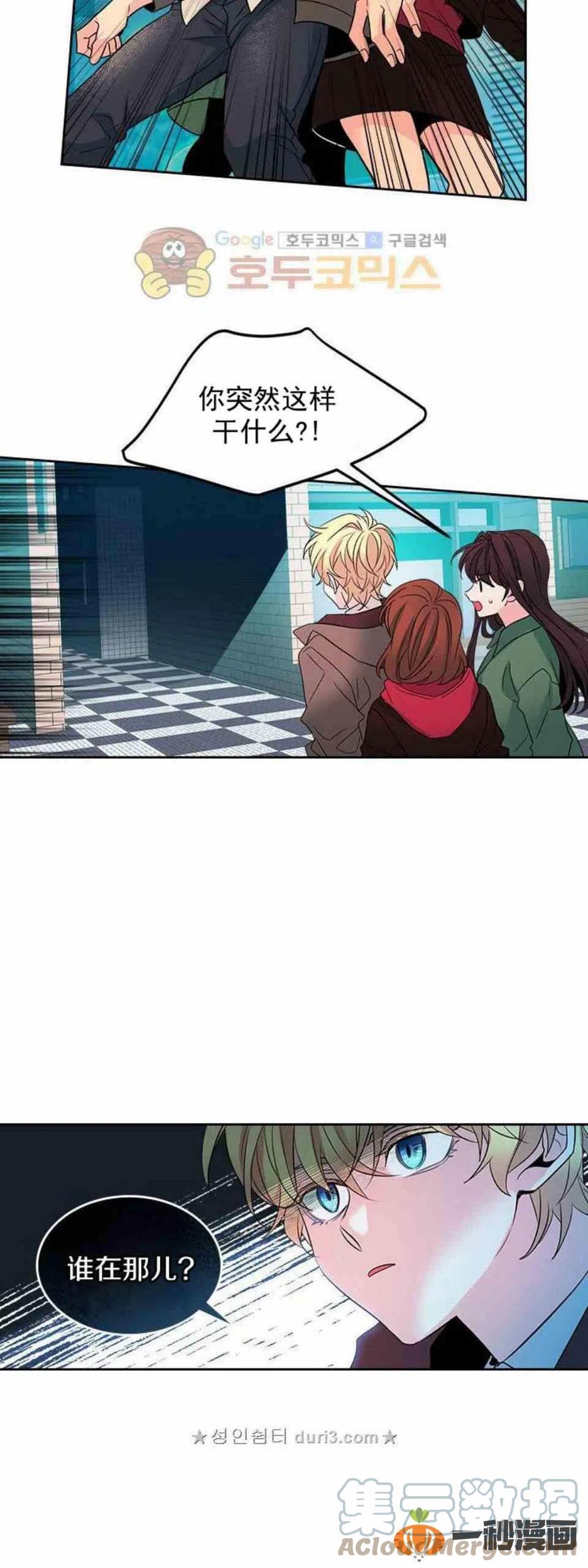 元素法师毕业武器怎么获得漫画,40 黑衣人5图