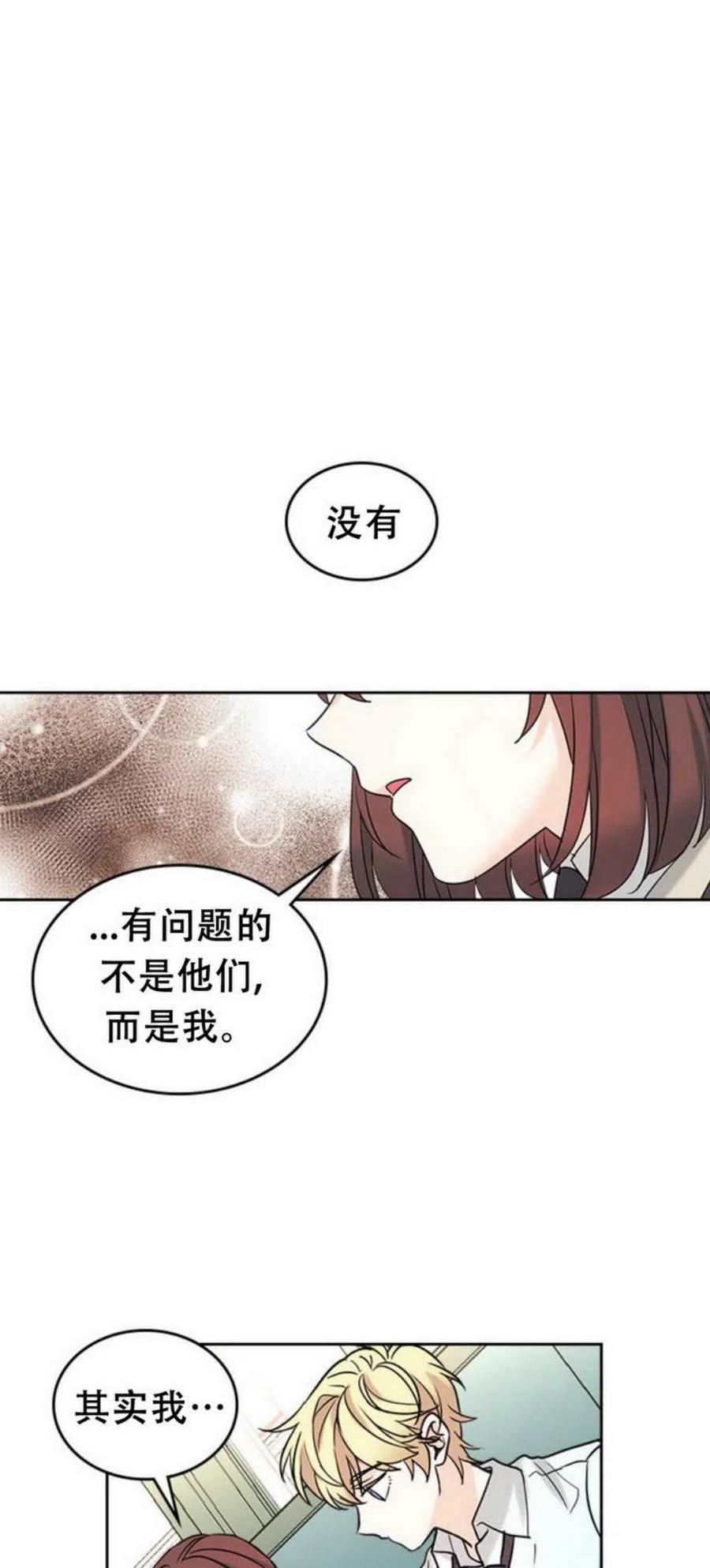 元素法师漫画手绘图漫画,57.监控录像4图