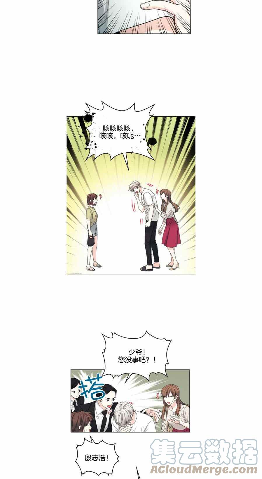 元素法卡组漫画,第112话5图