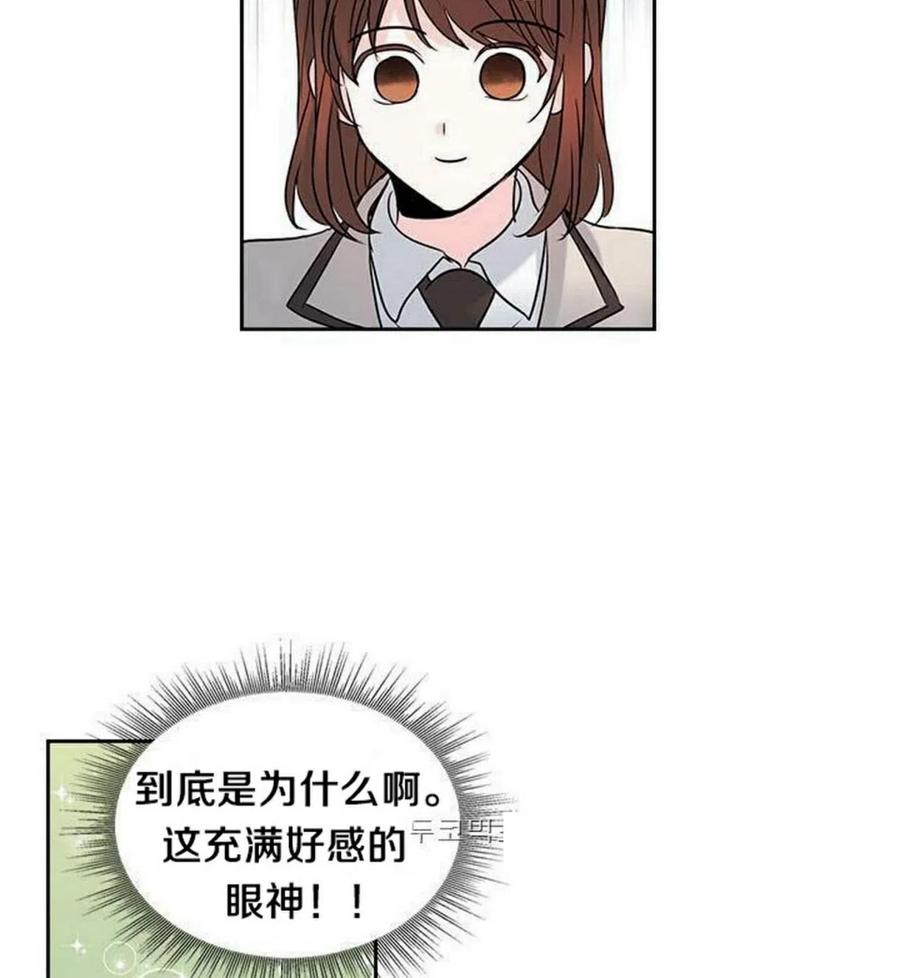 元素法师爬塔攻略漫画,35 未曾谋面的矛盾3图