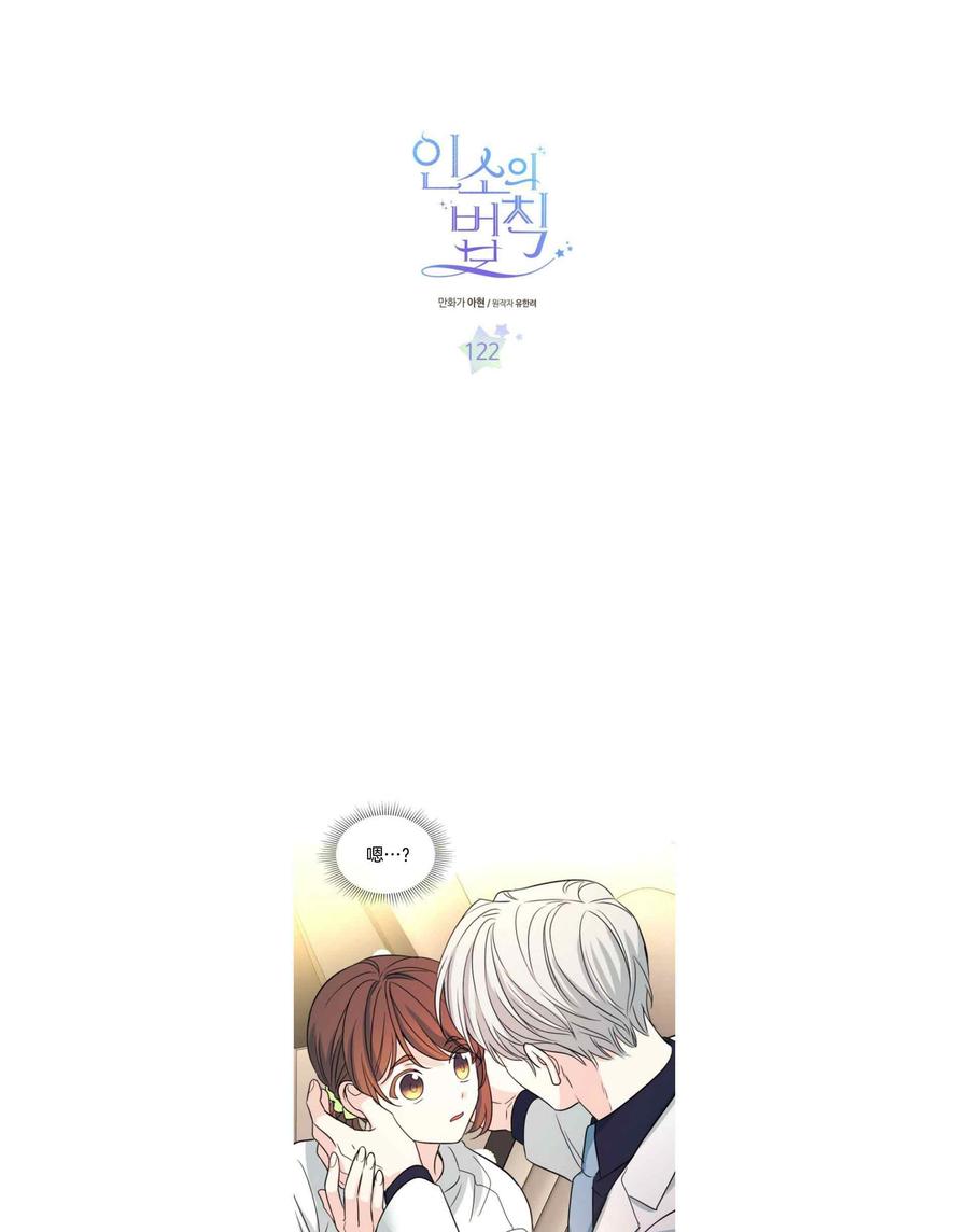 元素法师强度怎么样漫画,第128话2图