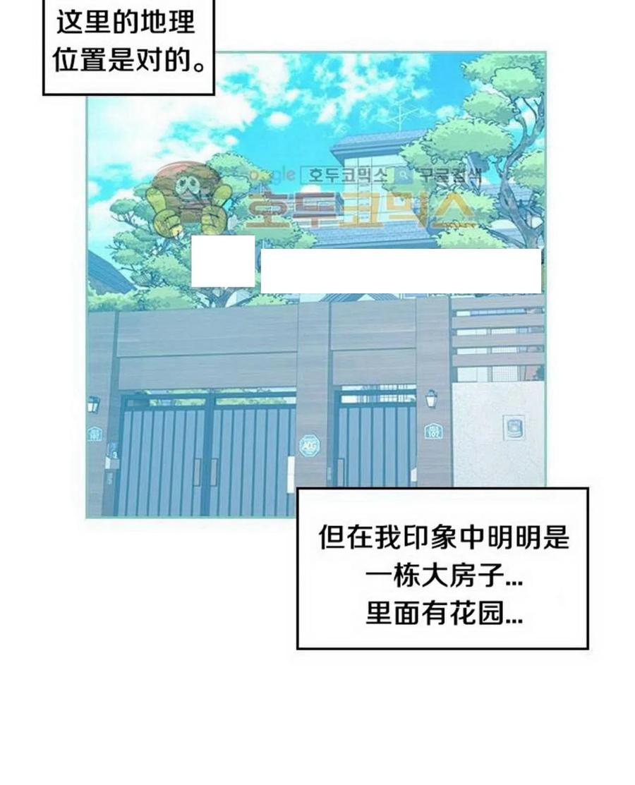 元素法强吗漫画,25 确认3图