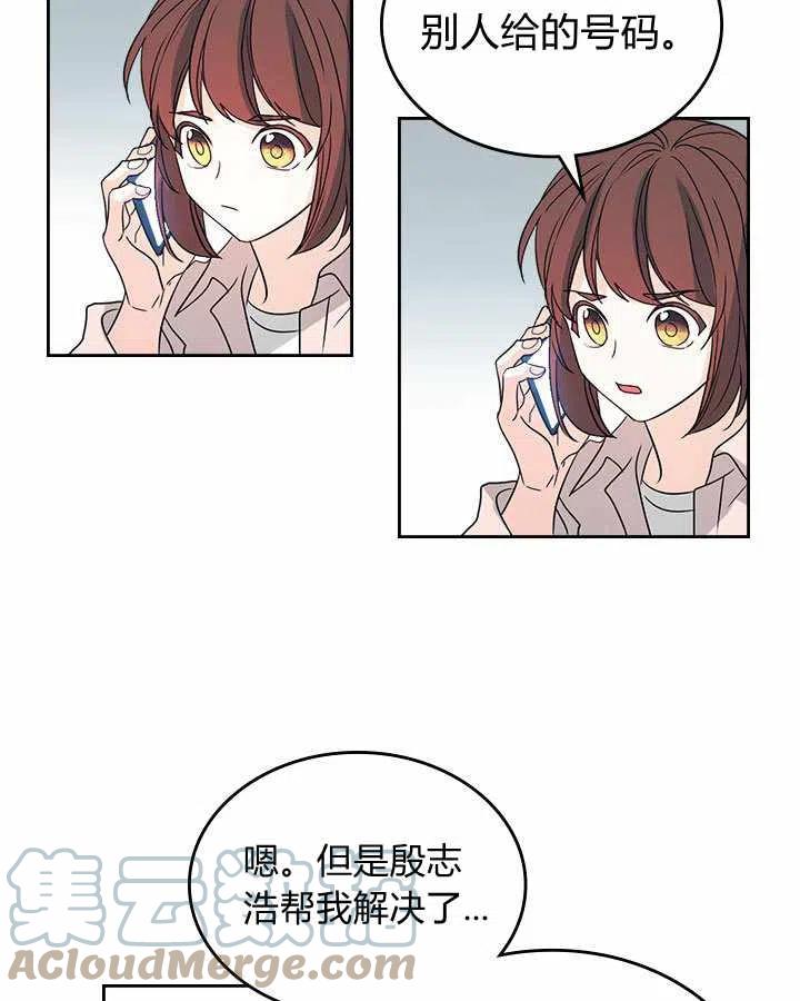 元素法师打的是自然伤害还是元素伤害漫画,第75话3图