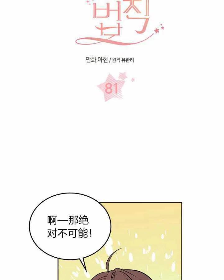 元素法杖是什么漫画,第86话4图