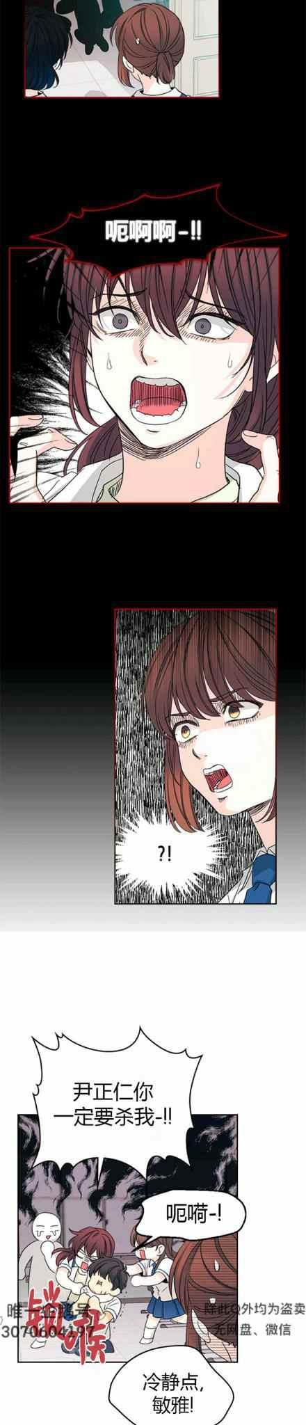 元素法师需要法强吗漫画,第106话4图