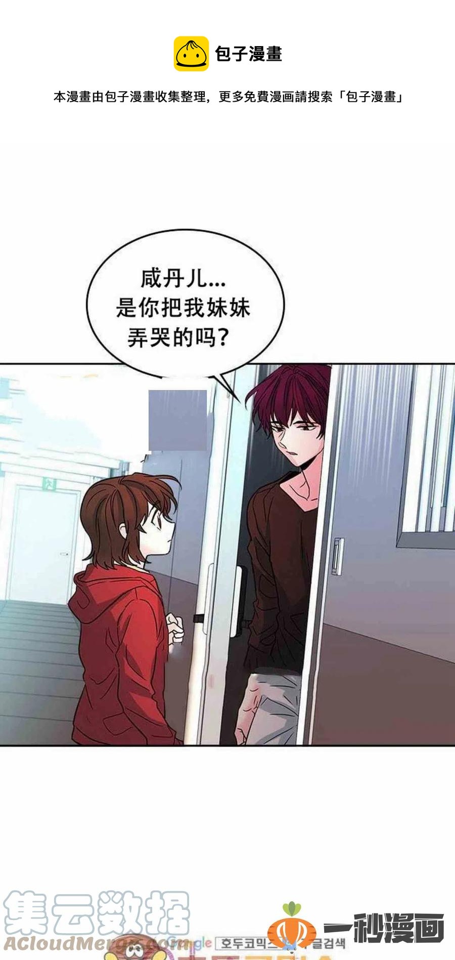 战斗法则魔法剑士穿什么装备漫画,11. 和潘如玲和好1图