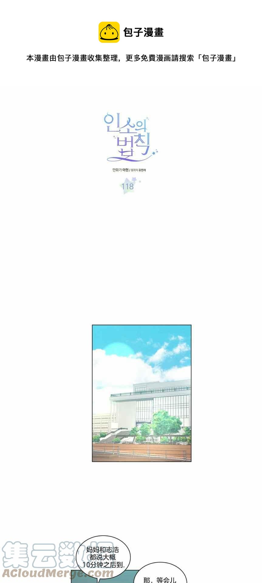 元素法及元素法在几何上的应用漫画,第123话1图
