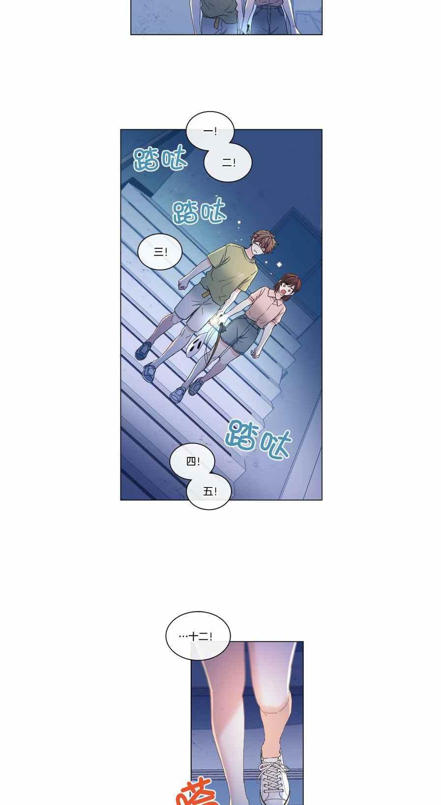 元素法卡组漫画,第115话4图