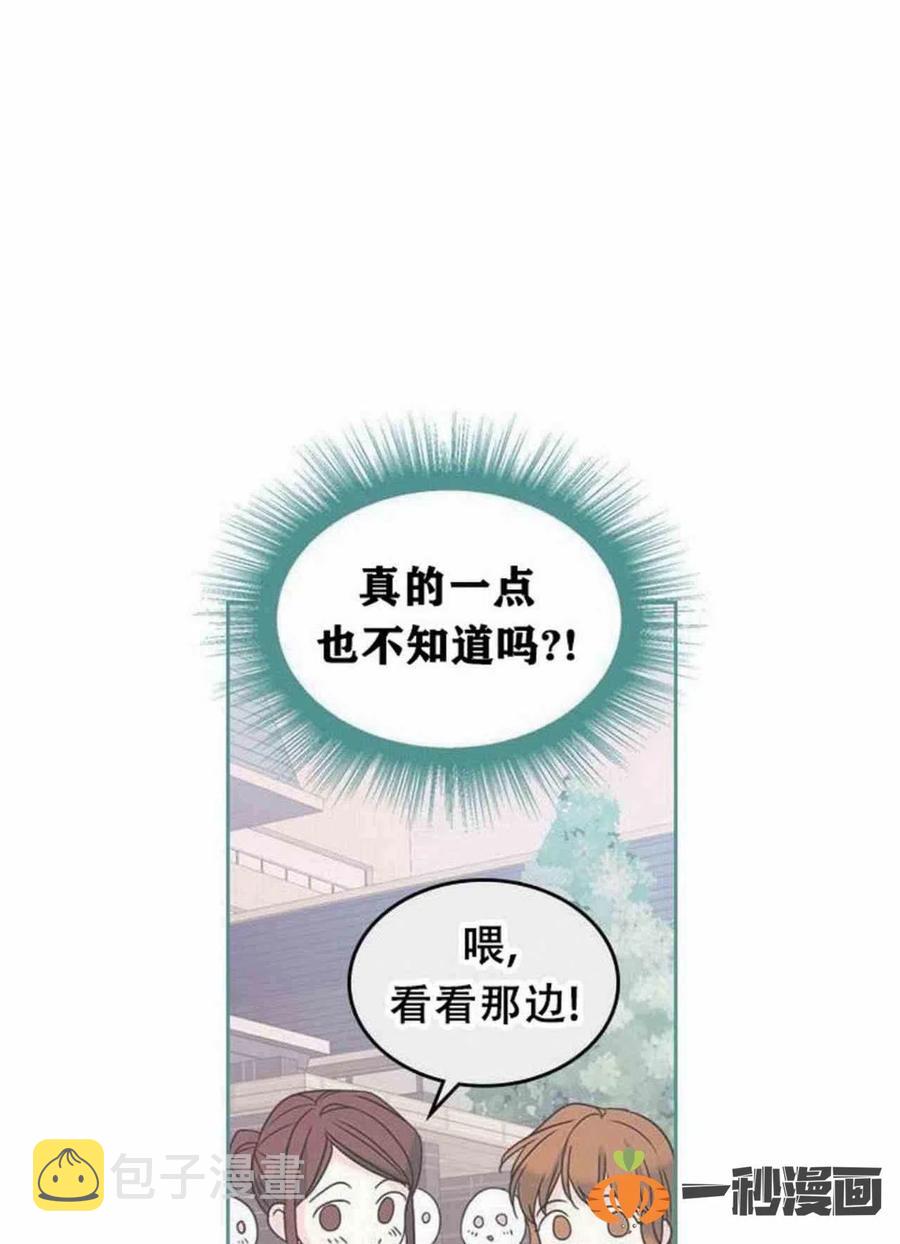 元素法师毕业武器怎么获得漫画,15. 察觉到了什么5图