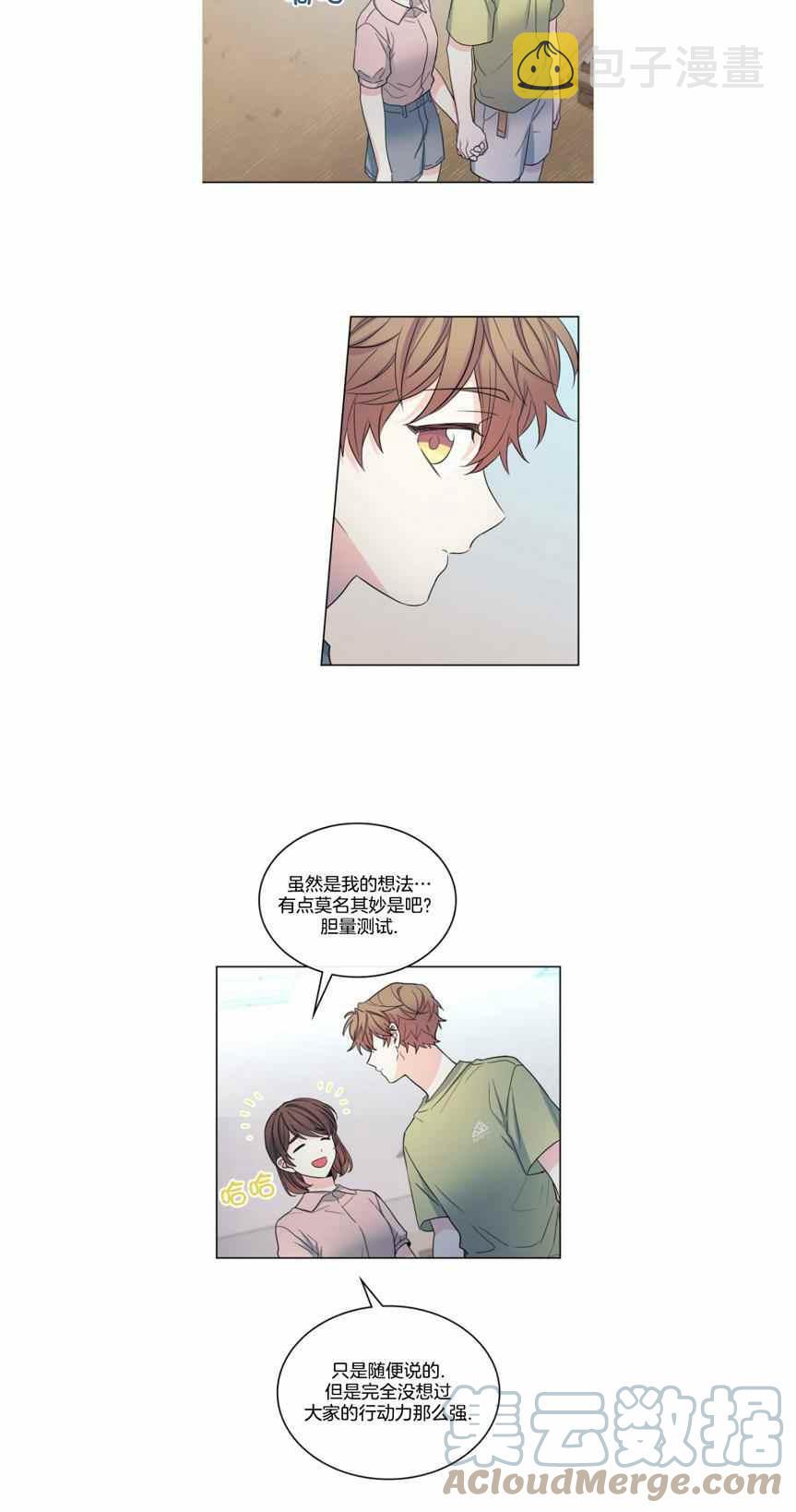 元素法师怎么加点属性漫画,第116话5图