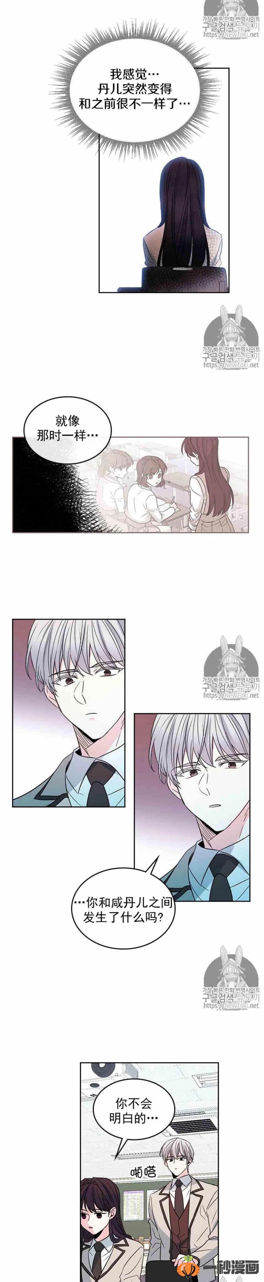 元素法则之祖银龙漫画,42 楼梯间2图