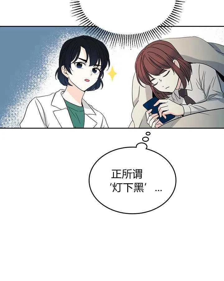 元素法师直播漫画,第85话5图