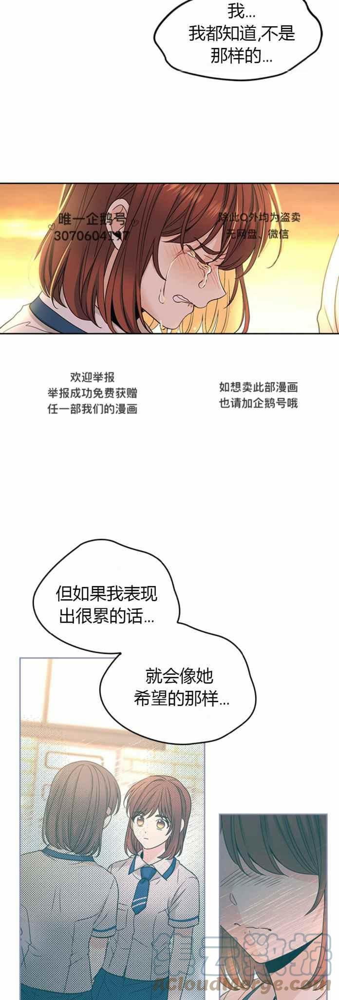 元素法卡组构成漫画,第104话3图