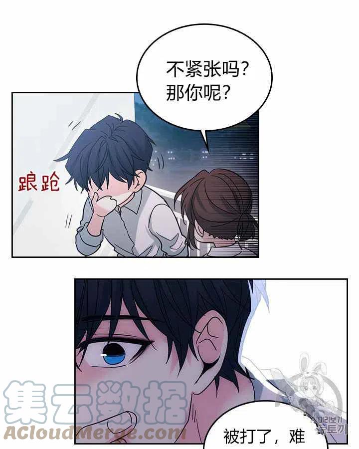 元素法师的羁绊推荐漫画,第87话5图