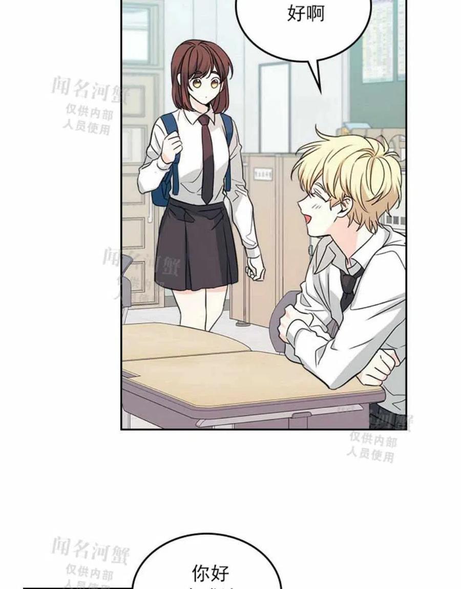 龙族元素计划玩法漫画,第88话3图
