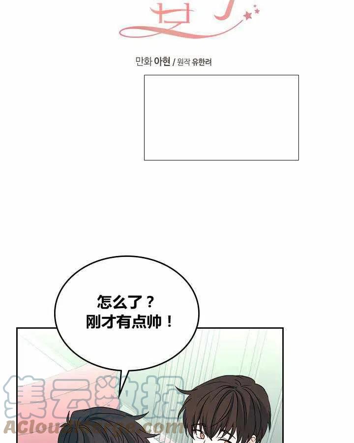 元素法卡组代码最新漫画,第76话3图