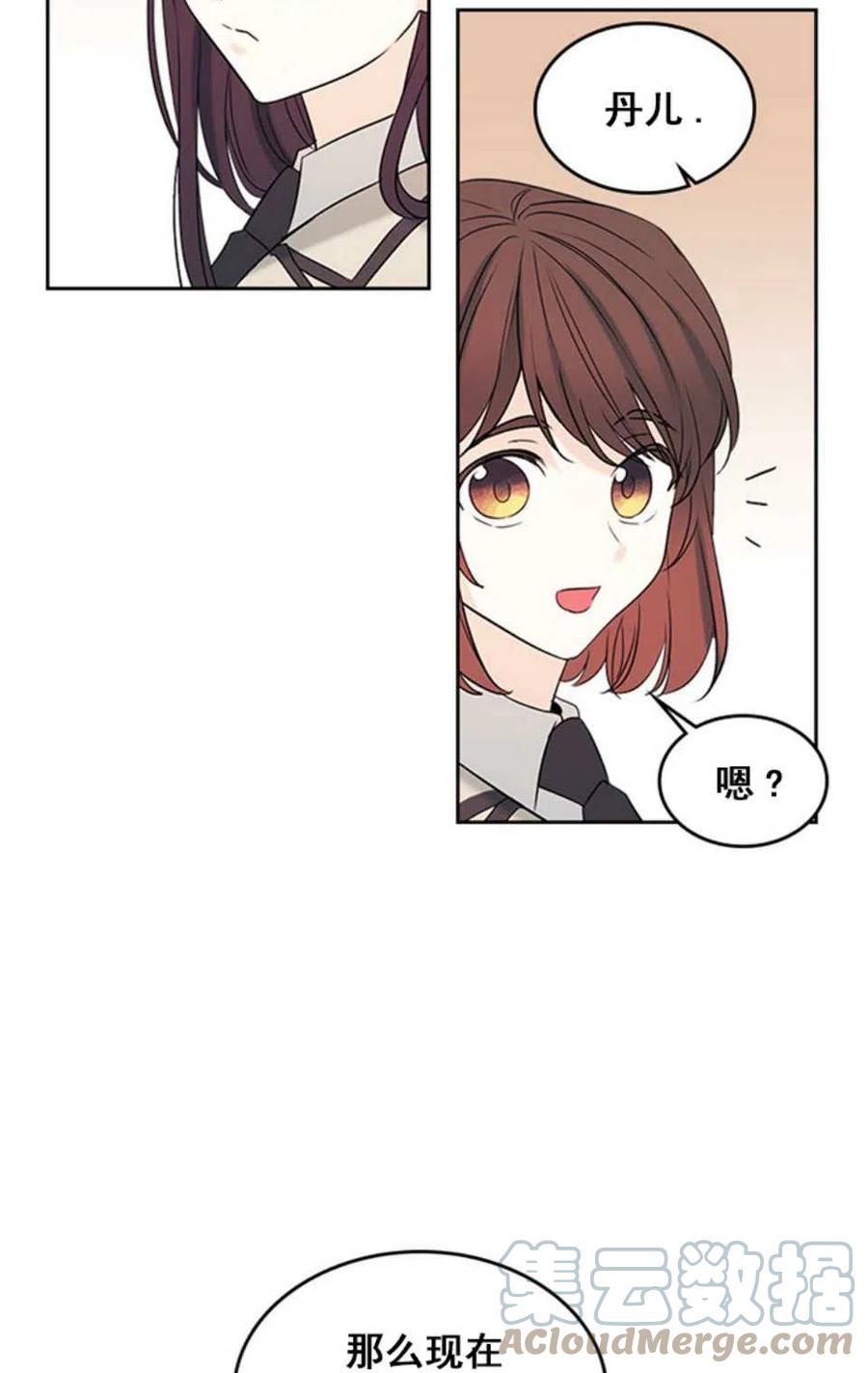 元素法师带魔杖还是法杖漫画,60.打起来了!4图