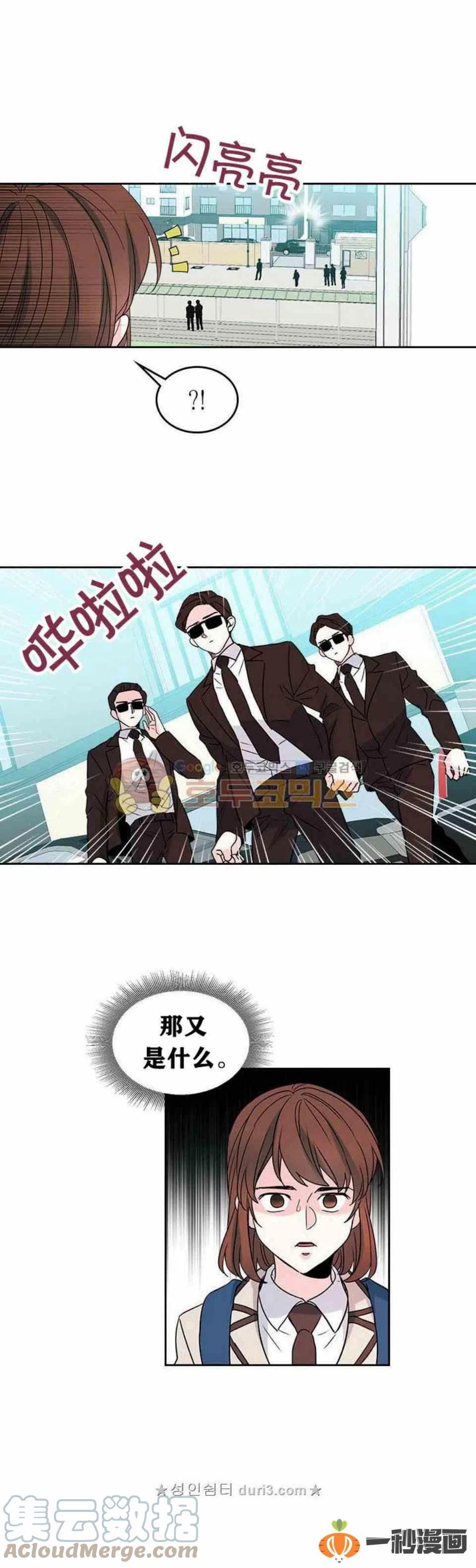 元素法师敏捷需要加点吗漫画,37 2楼的窗户5图