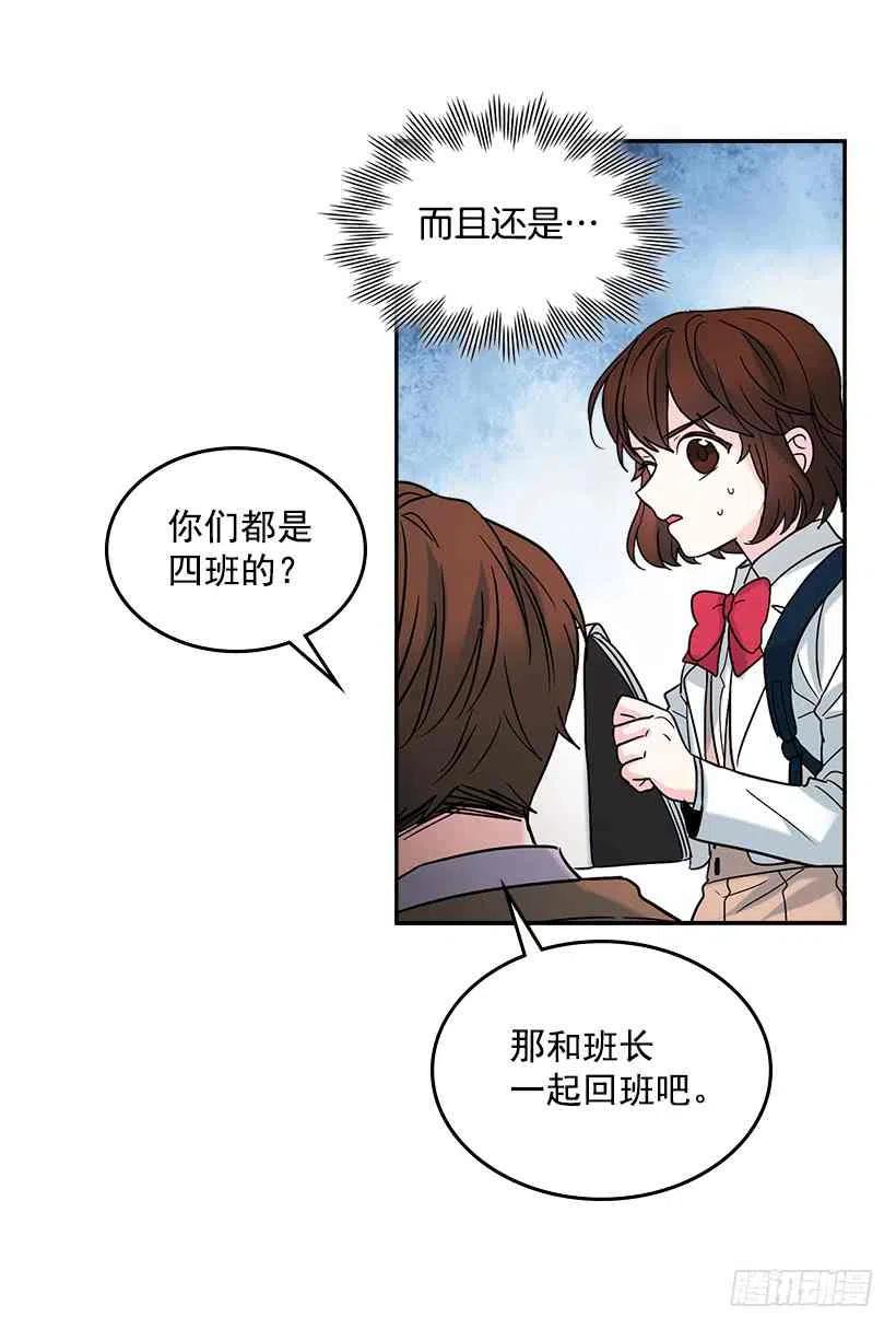 元素法师介绍漫画,4.四大天王3图