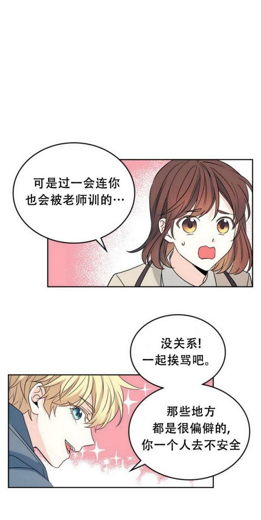元素法师有召唤物吗漫画,55 表哥出场5图