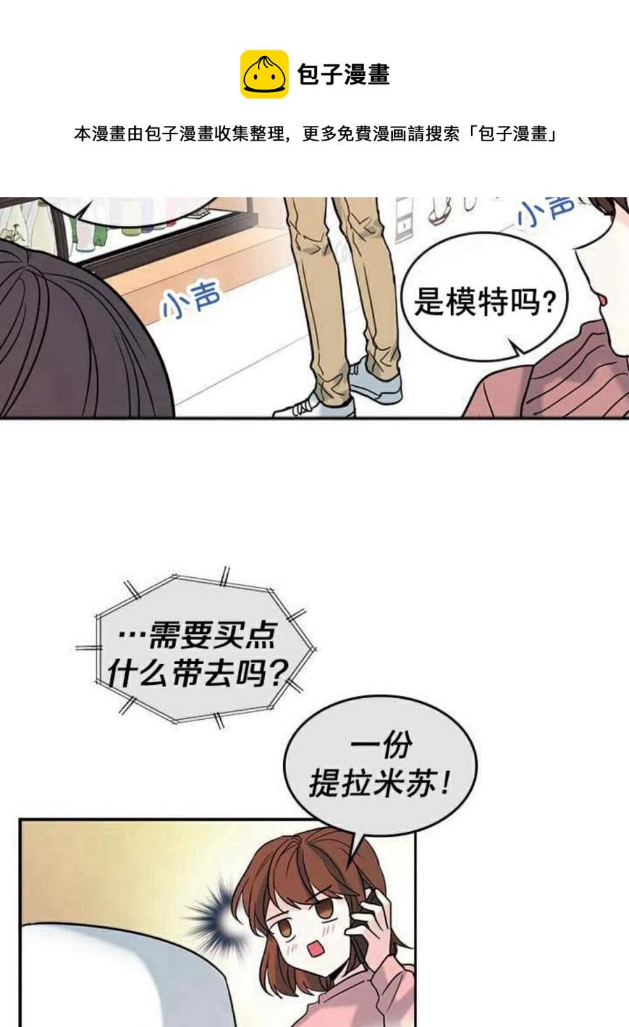 元素法师用什么卡牌漫画,16 男生的区别对待3图