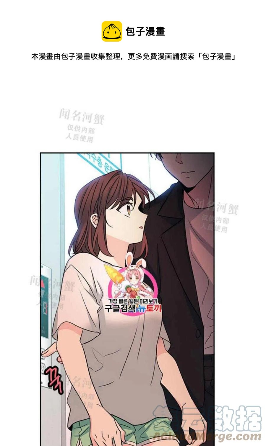 元素法师培养攻略漫画,第90话1图