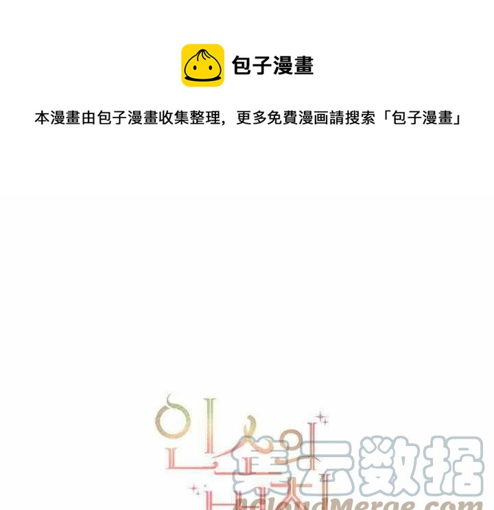 元素法卡组打法漫画,第77话1图