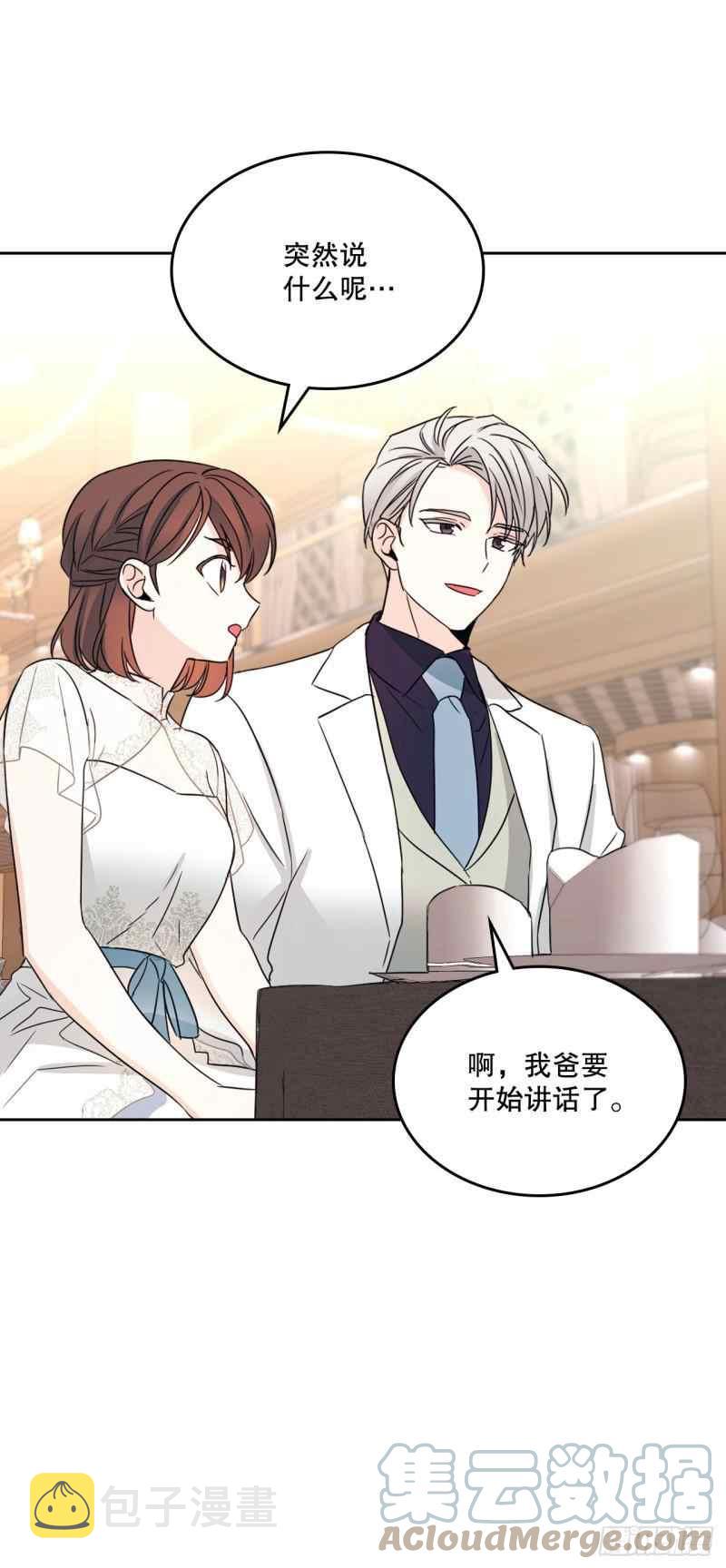 元素法玩法思路漫画,第132话4图
