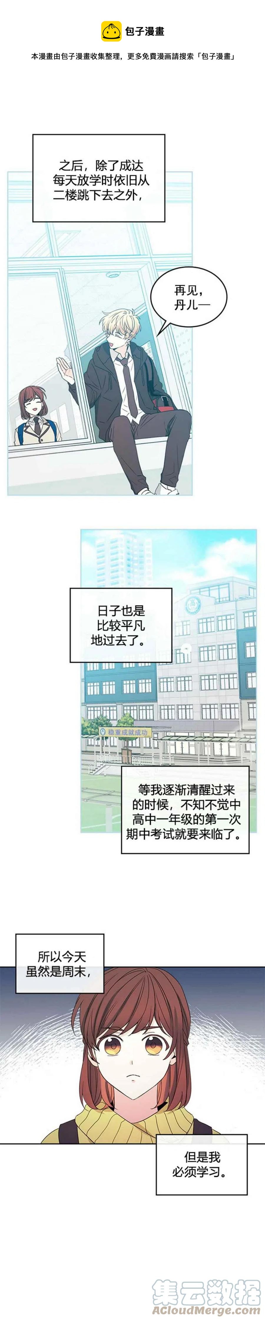 元素法师有召唤物吗漫画,第66话1图