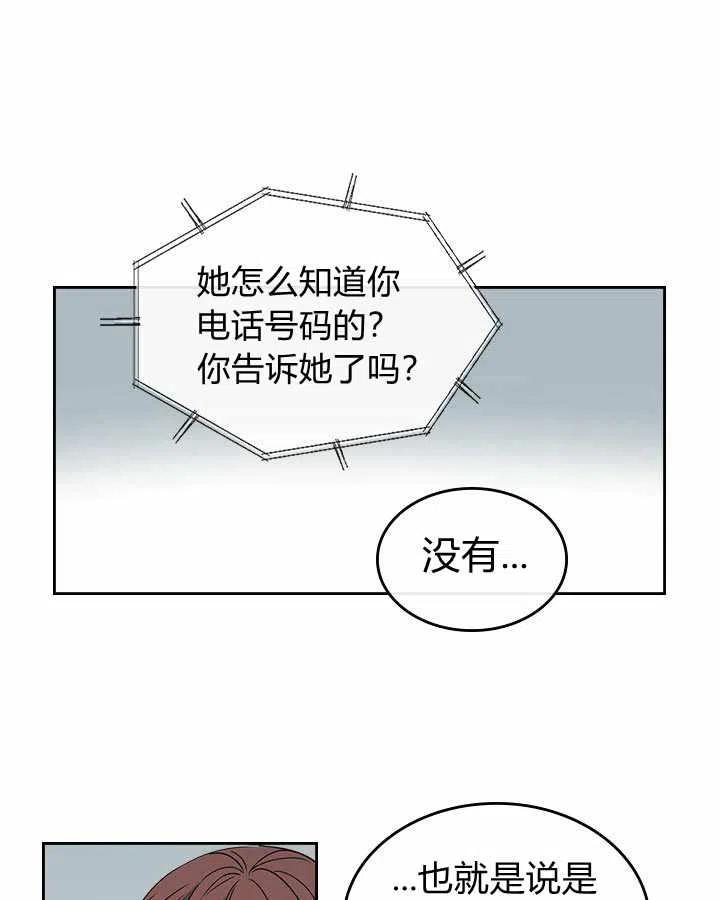 元素法师打的是自然伤害还是元素伤害漫画,第75话2图