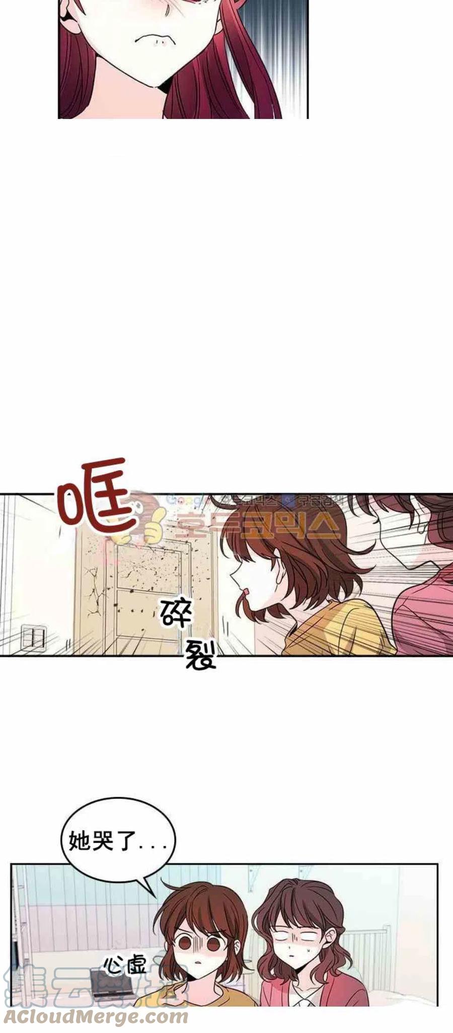 元素法师护石展示漫画,10.潘如玲哭了3图