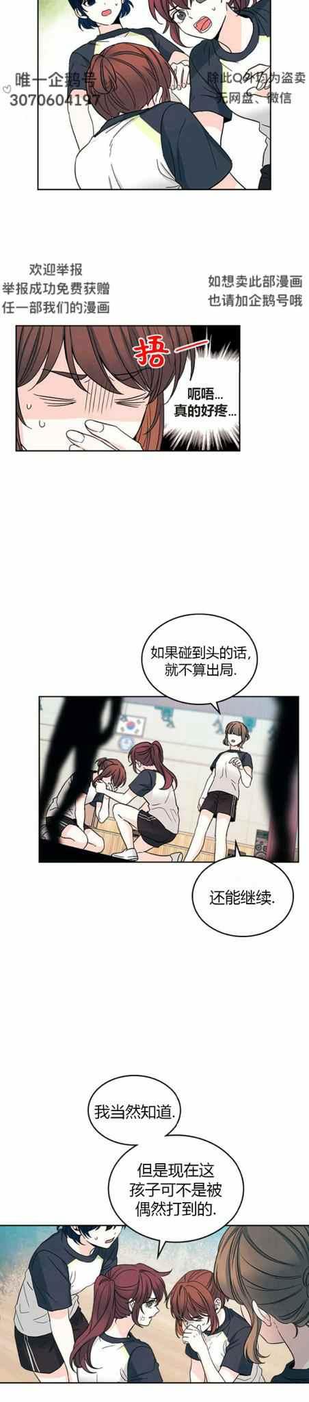 元素法师属性点漫画,第107话2图